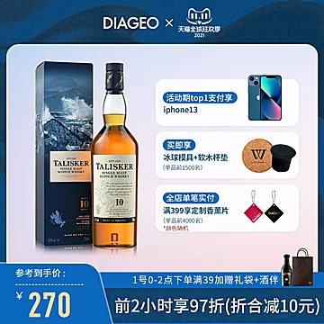 【帝亚吉欧】Talisker泰斯卡10年700ml[10元优惠券]-寻折猪