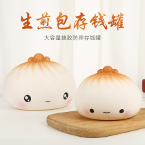Can save the piggy bank large capacity children Net red anti-fall savings pot boys and girls cartoon cute piggy bank