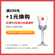 (Yali 60ml tall scorching wine glass)