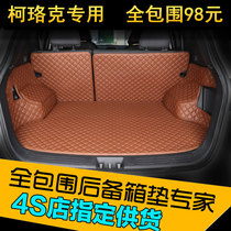 Skoda Kolok trunk mat Corok all-inclusive trunk mat luggage mat modification Special