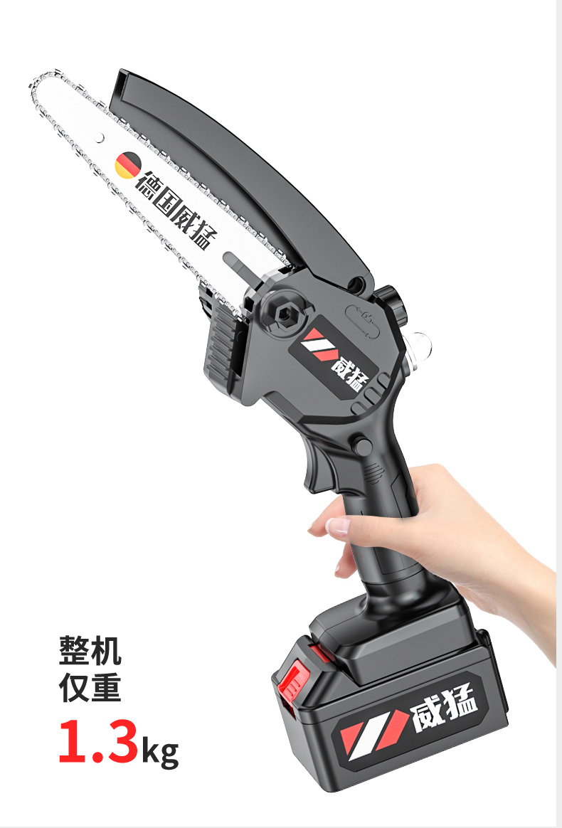 德国威猛电动伐木锯家用小型手持电锯柴锂电池充电式户外链条锯子