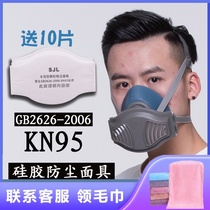 Silicone dust mask Breathing valve breathable anti-industrial dust Coal mine welding stone grinding mask Gas mask