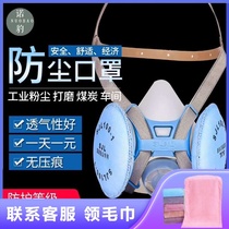 Coal mine dust underground dust mask Ash supplies Nose and mouth dust industrial cover Anti-special easy professional mask Mask