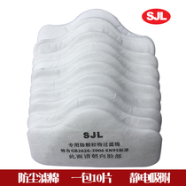 Double arrow dragon 2010-C grinding and engraving industrial anti-dust filter cotton coal mine welding mask dust haze filter element