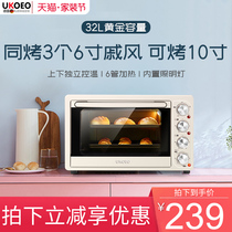 UKOEO D1 multifunctional household electric oven baking mini small small oven 32L full automatic large capacity