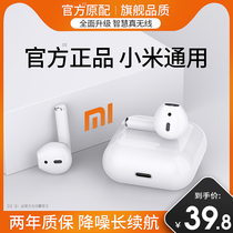 True wireless Bluetooth headphone in-ear double-ear application Xiaomi 11 red rice k30 10 8 6 youthful version pro phone 9 original fitting note8 special K20Pro Android universal 10