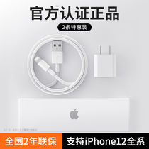 Suitable for iPhone13 data line 7 8plus XR 11pro Apple 12 mobile phone XS MAX fast charging flash charging line 2 m punching appliances single head 20W flat