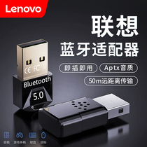 Lenovo Lenovo Lenovo Desktop Computer Usb Module 5 0 Laptop Host External Wireless Otolent Keyboard 4 0 Drive Outward Launch Receiver ps