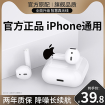 Bluetooth headphones wireless applicable Apple iPhone13 binaural 12pro in ear style 11 exclusive 7plus8p four generations X Huaqiang North xsmax extra-long sequel xr standby original dress