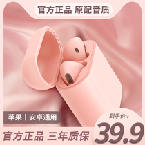 Macaron Bluetooth headphones 2021 New wireless dual-ear-in-ear ladies cute mini invisible big power applies Xiaomi Apple vivo Huawei oppo André Handa
