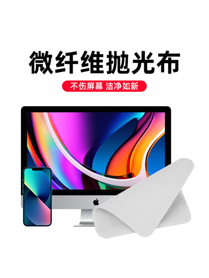 Apple iPhone 휴대 전화 노트북에 적합한 세련된 천은 Apple Screen Cleaning Clock Computer Screen Wipe Wipe iPad Dust-Free Watch Rag Camera Lens Huawei Apple iPhone 휴대 전화 노트북에 적합한 세련된 천은 Apple Screen Cleaning Clock Computer Screen Wipe Wipe iPad Dust-Free Watch Rag Camera Lens Huawei