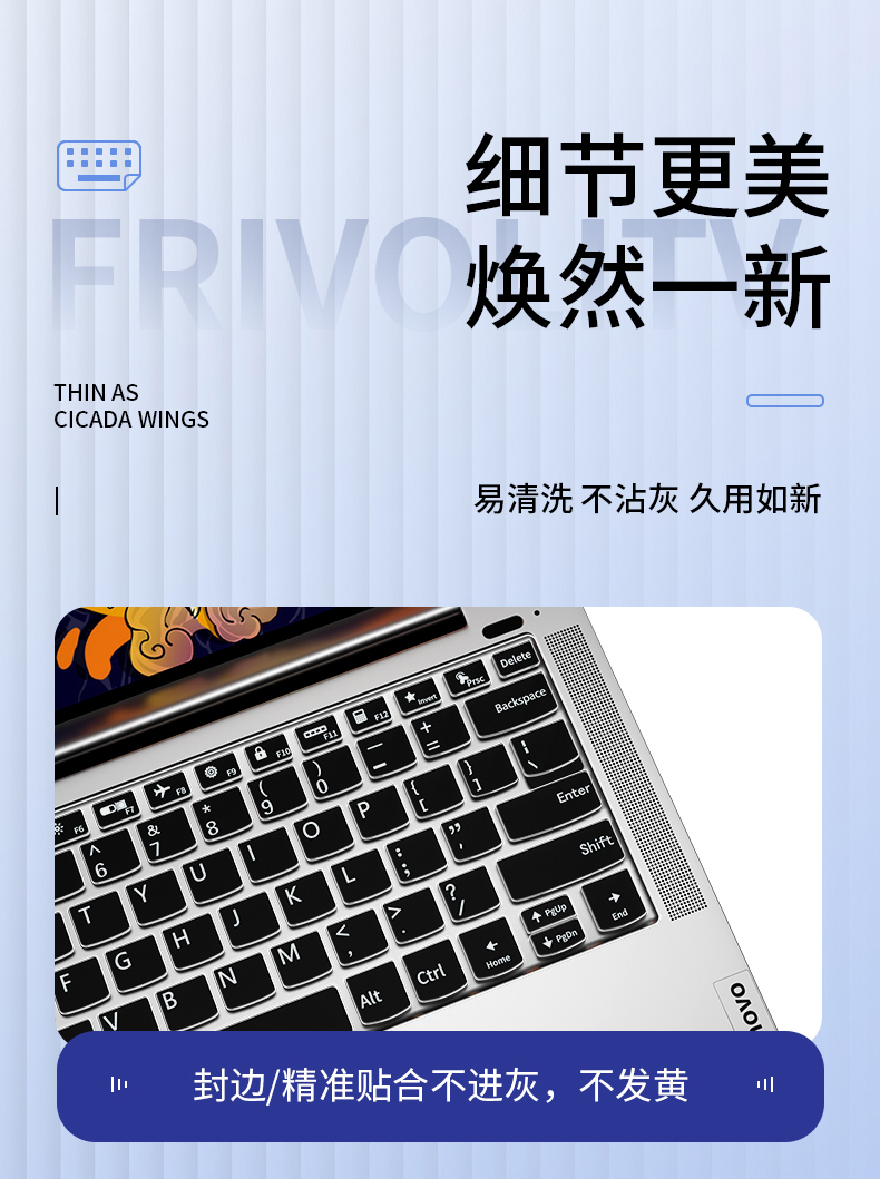 Xiaoxin Transparent keyboard film_09.jpg