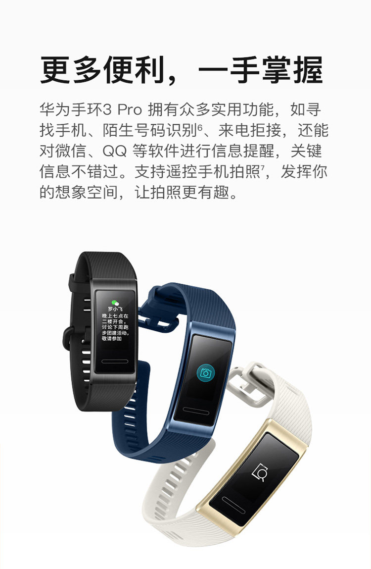 双11降70】华为手环3/3pro运动智能手表男女多功能彩屏游泳防水心率