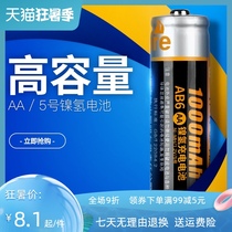 supfire Shenhuo No 5 rechargeable battery Universal large capacity lithium battery set AA No 5 nickel-metal hydride KTV microphone