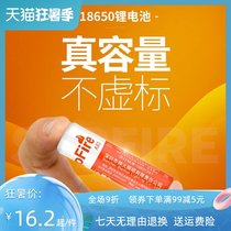 supfire 18650 lithium battery Large capacity 3 7V bright flashlight Rechargeable battery 4 2V headlamp