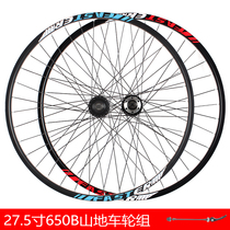 27 5 inch 650B variable speed mountain bike aluminum bearing wheel disc brake wheel Palin front and rear wheel quick release