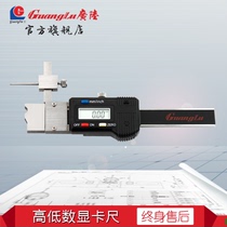 Guanglu high and low digital video ruler Digital display surface difference ruler 0-30mm0 01 Measuring car lampshade