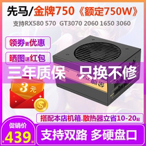 Pioneer Gold 750W Module Power Supply Black Gold 850W 1000W Power Supply Gold 650W Direct Output Dual 8P Power Supply