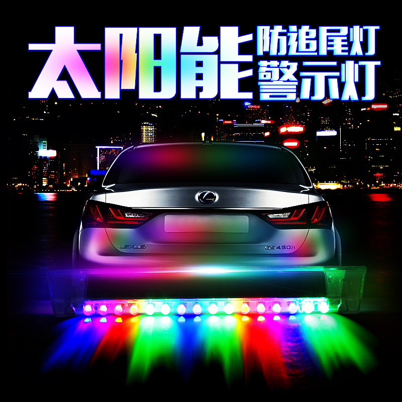 car-nted solar energy rear-end collision warning flashing light