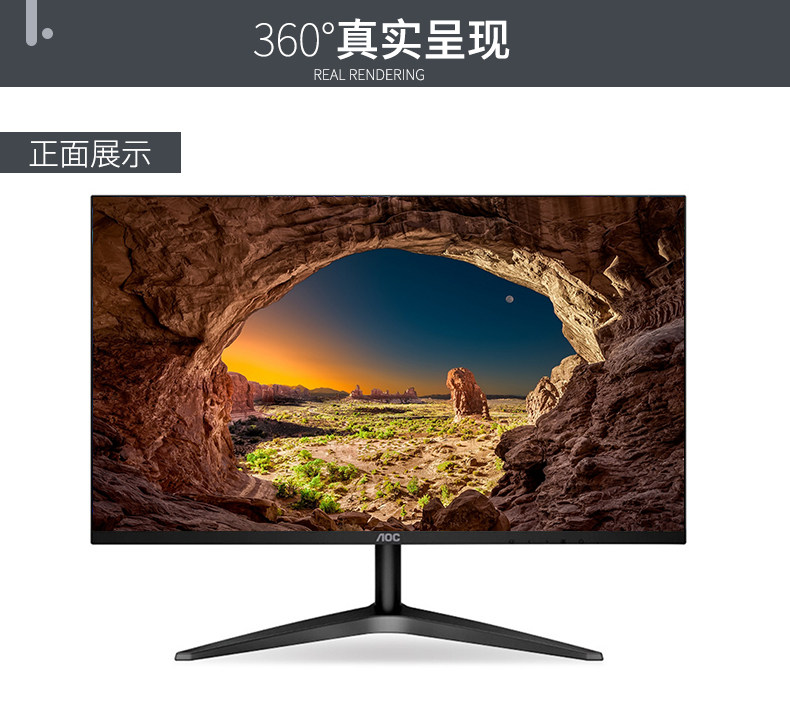 aoc 24b1xh 广视角屏 hdmi接口1080p全高清 低蓝光爱眼不闪屏电脑显示