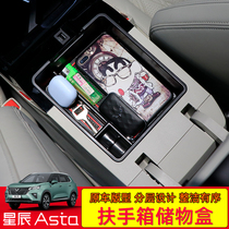 Applicable to the special accessories for the interior of the refitory containment box of the suitcase storage box in the Mitsubishi stars