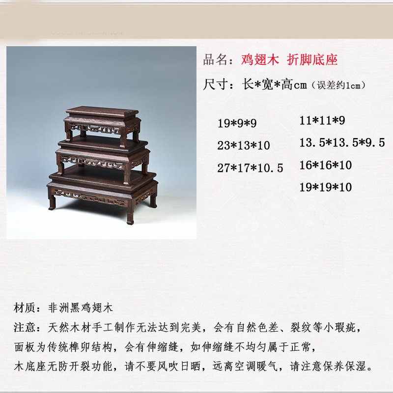 Vase base mahogany base rectangle bonsai pot base base solid wood fish tank base wooden shelf