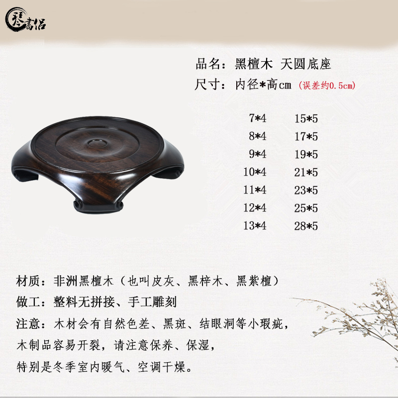 Ebony woodcarvings base monolith carving round base solid wood retro nature round place vases are it base