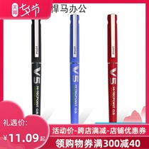 Japan imported Pilot Baile V5 upgraded straight liquid ball pen bxc-v5 needle tube water pen 0 5mm black red replaceable ink sac ink tank Water-based neutral V7 straight liquid pen 0 7 students