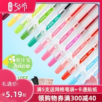 JAPAN PILOT BAILE JUICE PEN BAILE COLOR GEL PEN 0 5MM PRESS PEN HAND ACCOUNT STUDENT STATIONERY FULL SET OF 36 COLOR GEL PEN BAILE OFFICIAL OFFICIAL WEBSITE