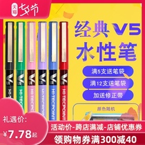 JAPAN PILOT BAILE BX-V5 WATER-BASED PEN BAILE V5 BALL PEN WATER PEN 0 5MM NEEDLE TUBE STRAIGHT LIQUID GEL PEN IMPORTED STUDENT STATIONERY TEST WATER-BASED PEN BLACK