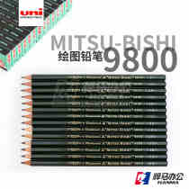 Japan imported UNI Mitsubishi pencil 9800 drawing pencil drawing pencil drawing drawing pencil 2 than Wood Pencil 12 students with art HB2H2B4B6B8B multi gray scale sketch charcoal wood