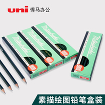 1 box imported UNI Mitsubishi pencil 9800 drawing pencil drawing pencil drawing drawing pencil Japanese Wood Pencil 12 boxed students with art HB2H2B4B6B8B multi gray scale