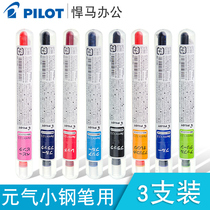Japan PILOT Baile IRF-10SPN vitality color ink gallbladder Petit 1 2 3 matching disposable ink bag 3 set mini pen ink tank 8 color into student pen learning