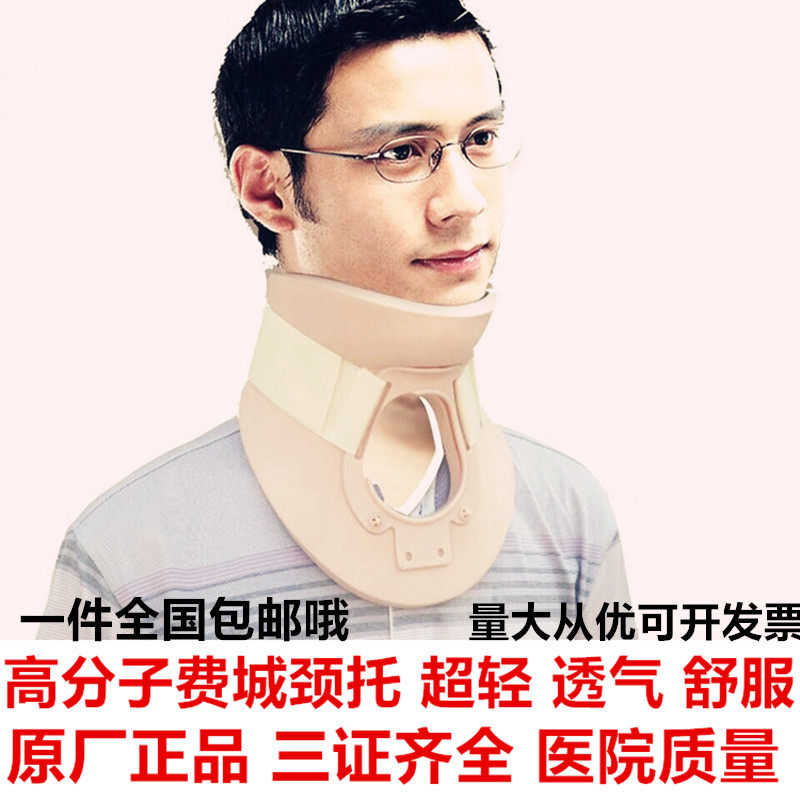 医院透气颈托护颈费城颈托 颈椎术后固定牵引颈椎病支具分体颈托