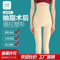 Thigh Waist Abdominal Cramp Postoperative Shapoty Pants High Waist Lifting Hip close-up Pants Body Pants Autofill a Phase II Molded Pants