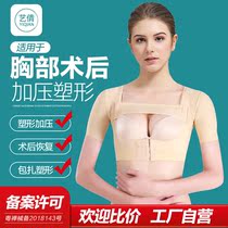 Collection of Breast-Molded Body Clothing Elimination Devinities Coalestation Defense External Enlargement Chest-to-arm arm Liposuction Postoperative Shaping Blouse