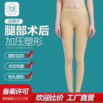 Liposuction Shaperpants One Instalment Thighs Liposuction Postoperative Shaping Pants Leg Part Ring Plastic bust Pressurized bunches Pants Woman