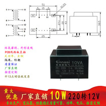 Factory direct 10VA 220V 12VAC 840mA pin low frequency potting transformer 15v 32v customization