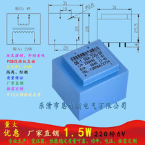 Customized waterproof isolation transformer 1 5W 220V to 6v plastic sealed 9V10V12V15V20V24V double output