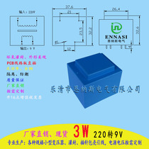 Pin potting 3W 220 to 9v plastic sealing PCB circuit board direct soldering pin power transformer low frequency