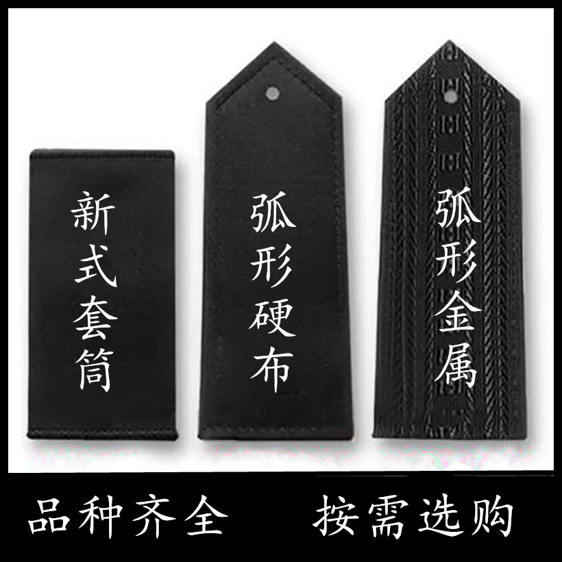 Security Uniform Accessories New Shoulder Badge Arched Shoulder plate Shoulder Plate Small Round Hole Brief hard cloth sleeve metal-Taobao