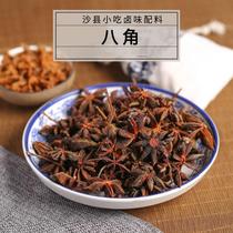 Shaxian bald snack ingredients salted octagonal 500g