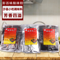 Shaxian bald snack ingredients Sichuan Chongqing hot and sour powder Peng Baiwei hot and sour powder 1 set 3 small bags 10 copies