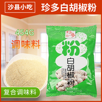 Shaxian bald snack ingredients Zhiduo real flavor seasoning powder white pepper meal barbecue 454g * 20 pack