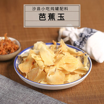 Shaxian bald snack ingredients plantain Jade non-tentangma tablets 500g