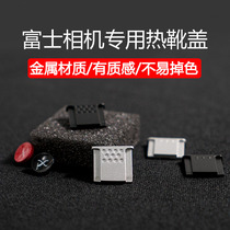 Hot boot lid metal Applicable Fuji micro-single-phase machine XS10 XT30 XT30 XT4 XA7 XA7 XA7 protection cover