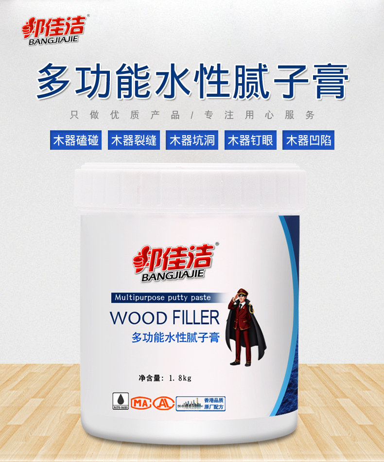 邦佳洁实木家具修补膏280g填缝剂木器缝隙填充膏地板裂缝修补腻子