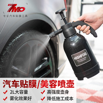 Car film special watering can 2L hand-held pressurized atomization watering can Car beauty tool cleaning spray can 2 liters