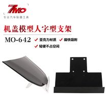 4S store image cover model display stand Transparent color change film Special paint crystal coating demonstration acrylic bracket