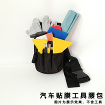 Car film tool color change film waist bag Transparent film special multi-function film tool bag waterproof Oxford bag